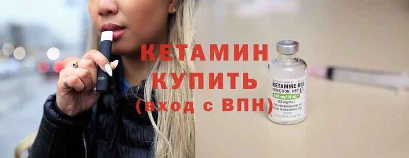 Кетамин ketamine  Горбатов 