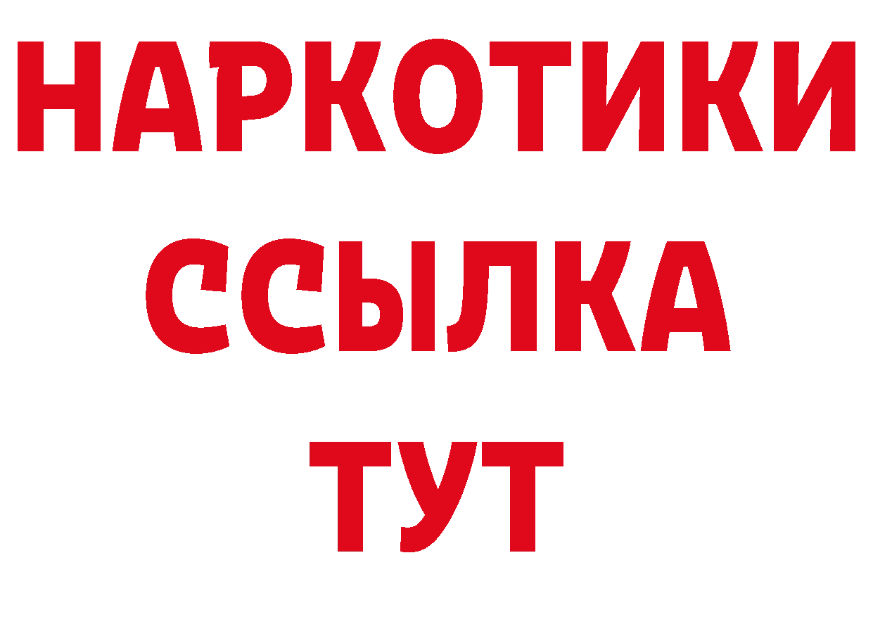 Бутират бутандиол ТОР даркнет ОМГ ОМГ Горбатов